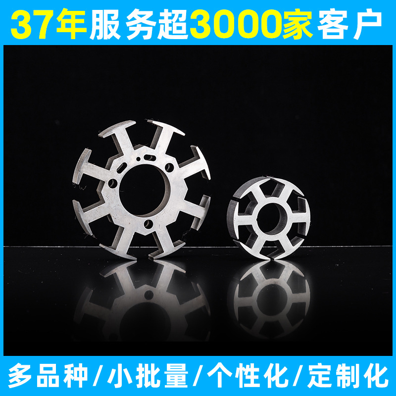 Professional Iron Core Rotor Laser Proofing, One Piece Minimum Order, 24-Hour Rapid Proofing