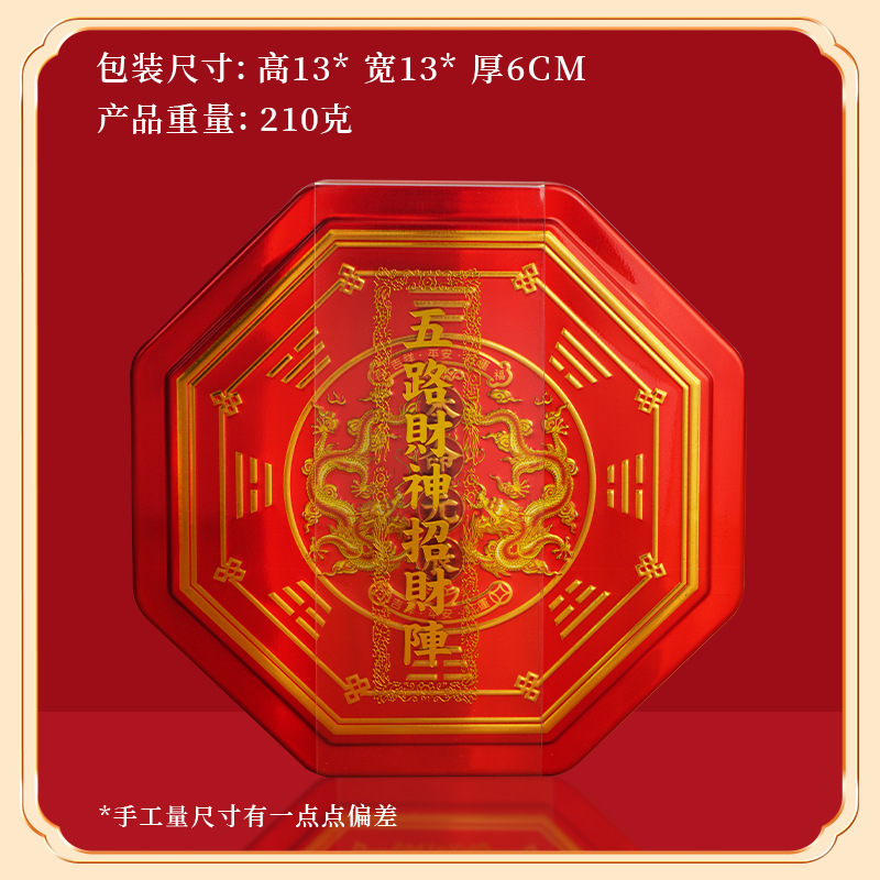 Wholesale Bagua Iron Box Set: Battle Array, Zodiac Guardian Array - Wenchang - God of Wealth - Office and Home Blessing Ornaments