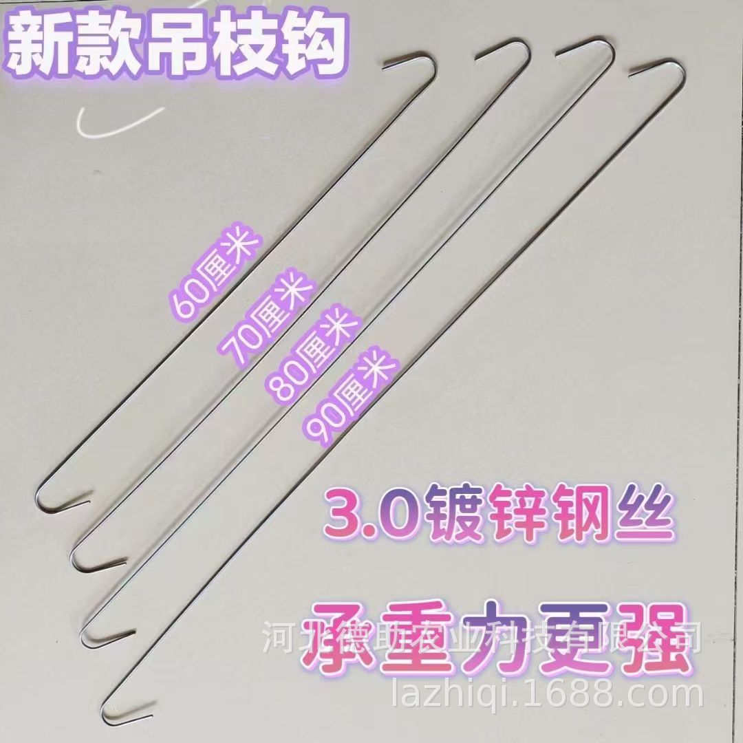 New Citrus Branch Hook Fruit Tree沃柑 Hook Branch Shaping Tool Hook Garden Orchard Long Branch Hook