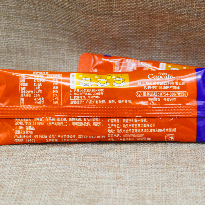 Ahua Tian malt keke flavor cereal wholesale snack students breakfast drink that food nostalgic classic