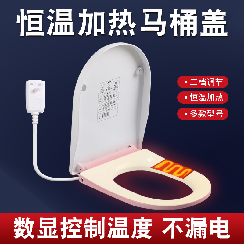 Умная крышка унитаза с постоянной температурой, нагрев унитаза, мгновенный нагрев, V-образная U-образная крышка, очистительная крышка, умная
