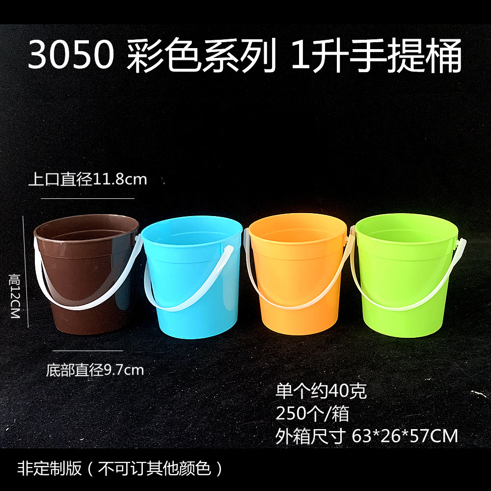Kangshida 3050 1 Liter with Lid Small Mini Lidless Satchel Bucket Food Grade Ice Bucket Product Packaging