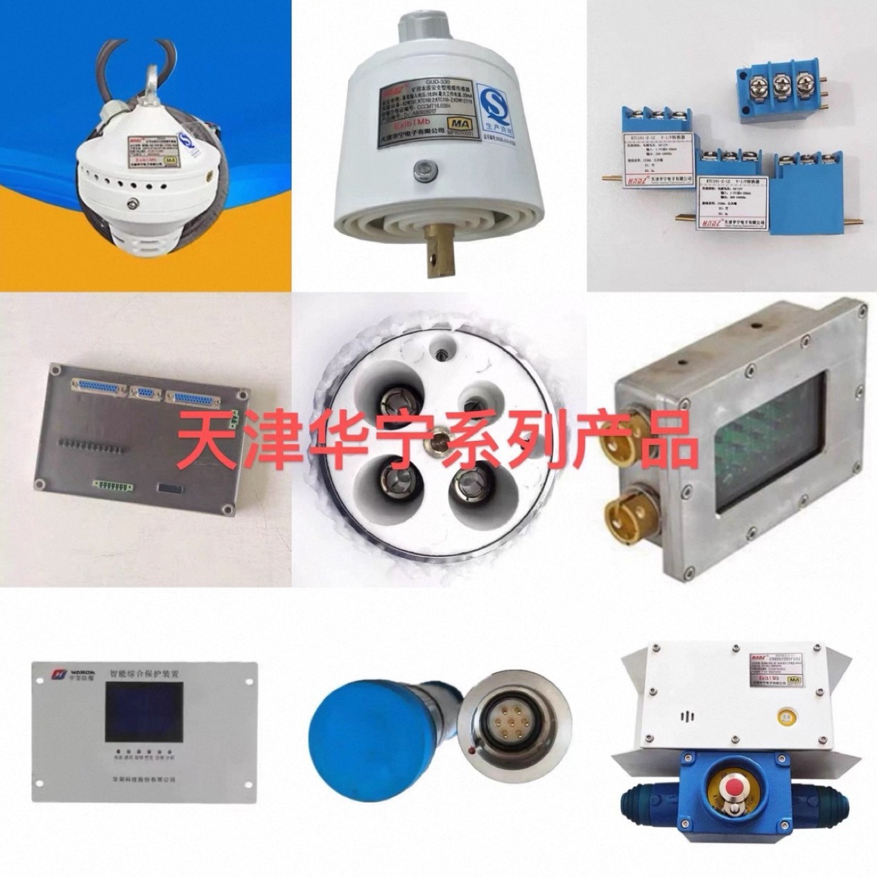 Tianjin Huaning Mining Intrinsically Safe Combination Emergency Stop Interlock Switch Khj15/18-1(B)