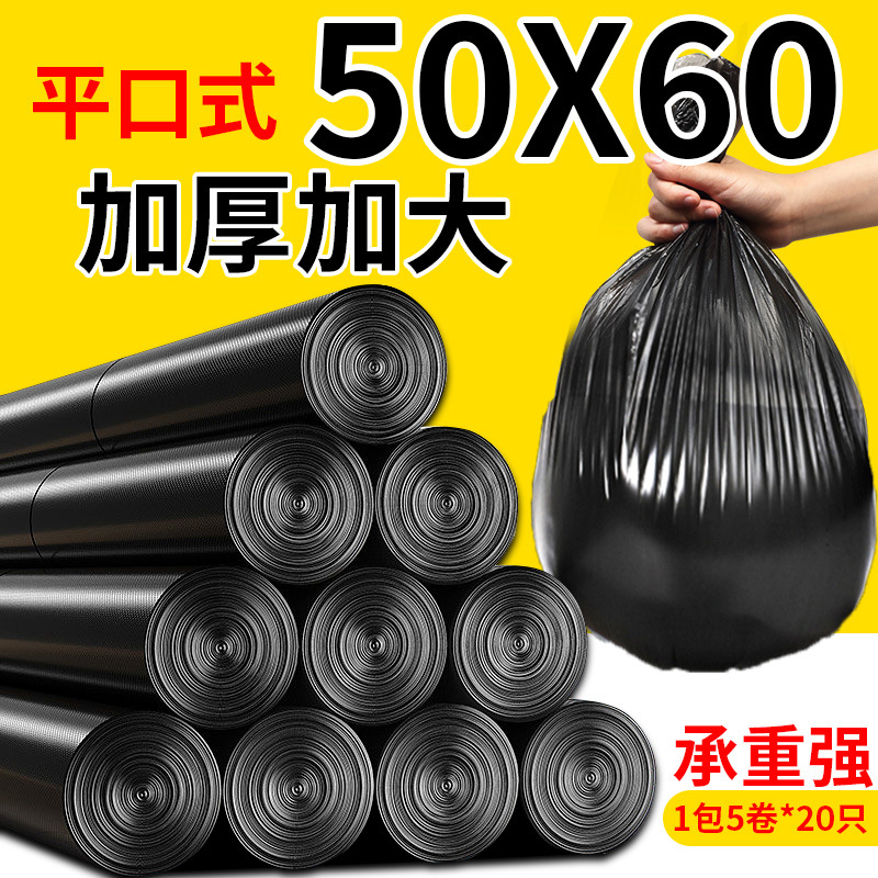 Утолщенный мусорный пакет, портативный, черный, для кухни, одноразовый, оптовая продажа