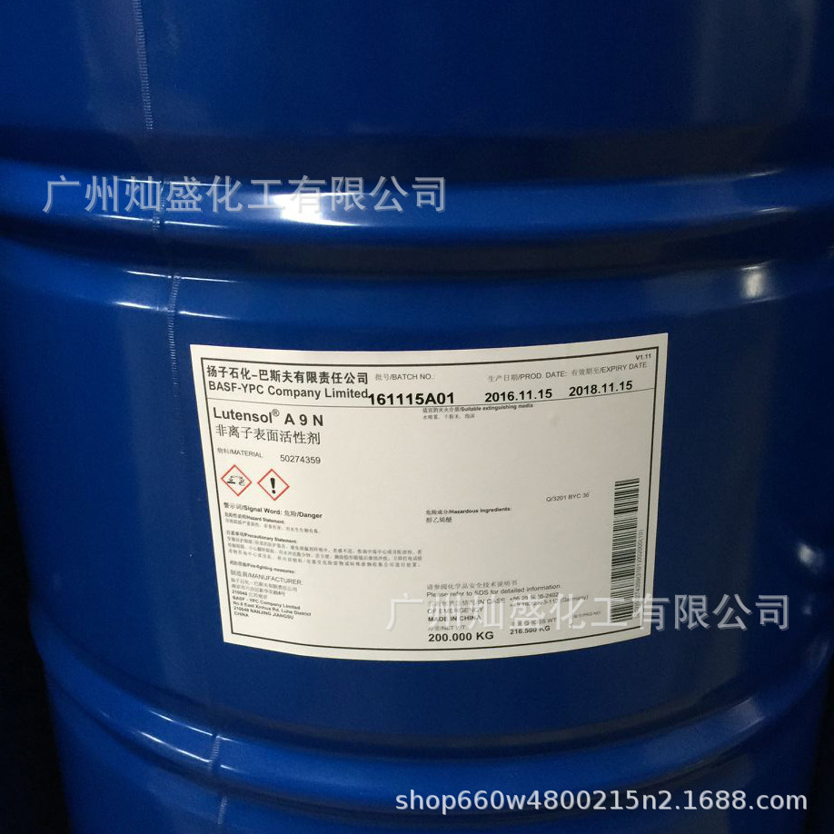 Aeo-9 Surfactant Fatty Alcohol Polyoxyethylene Ether A9N Industrial Emulsifier Dispersion Decontamination
