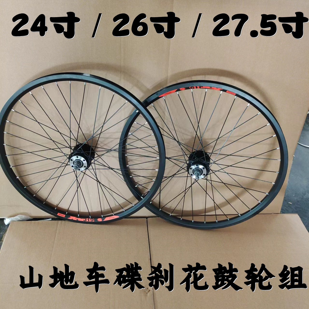 Набор колес горного велосипеда диск тормоза 24-дюймовый 26-дюймовый 27.5-дюймовый вращающийся хаб кольцо велосипедный жесткий вал тормозной хаб
