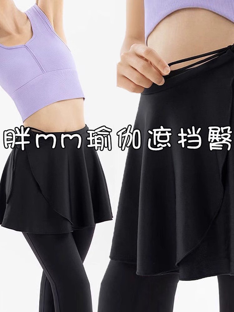 Yoga Pants Cover Skirt Anti-embarrassment Small Skirt Sports Fitness Pants Fart Curtain Running Apron One-piece Hip Cover Skirt Cover