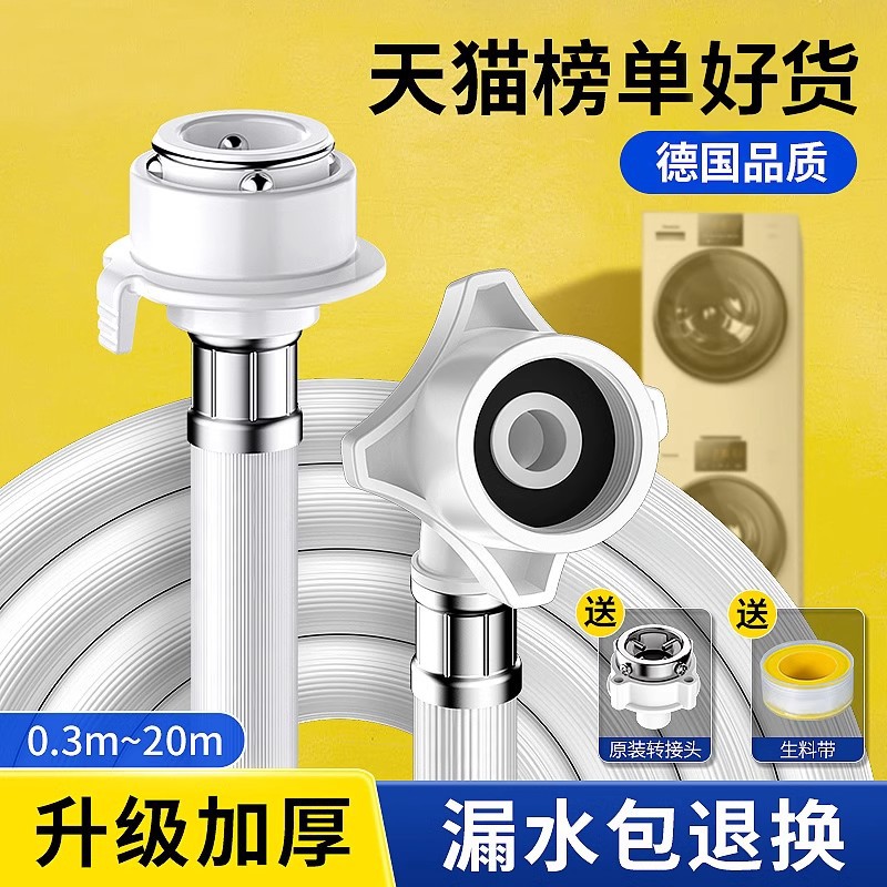 универсальный полностью автоматический соединитель для входного трубопровода стиральной машины шланг трубопровод удлинительный шланг тип зажима крана