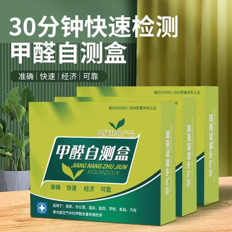 Formaldehyde Test Box Test Box Formaldehyde Test Paper Test Box Formaldehyde Detector Air Self Test Box Test Reagent