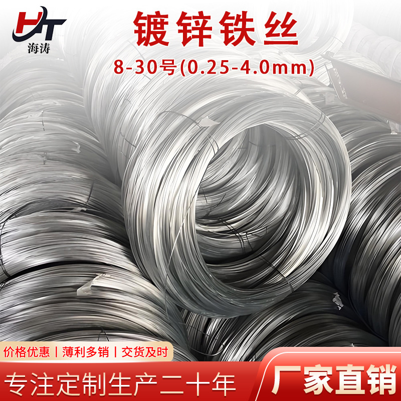 Оцинкованная железная проволока 8 14 16 18 изменена на рисование и выпечку лака тонкая железная проволока производитель ПВХ покрытая оцинкованная проволока