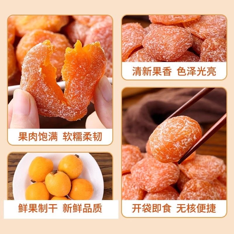 Bamboo salt dried loquat a generation of wholesale seedless fruit dried loquat snacks wholesale soft waxy dried loquat