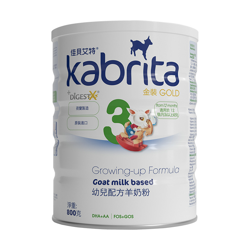 Dutch Kabrita Jiabeiite Gold Hong Kong and Macao Version Infant Goat Milk Powder 1234 Stages