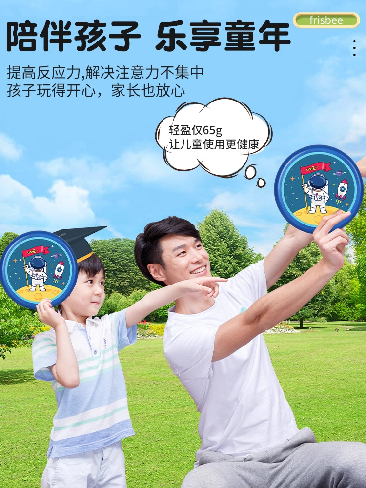Children's Safety Soft Frisbee Kindergarten Special Boomerang Parent-Child Game Outdoor UFO Toy Boys and Girls