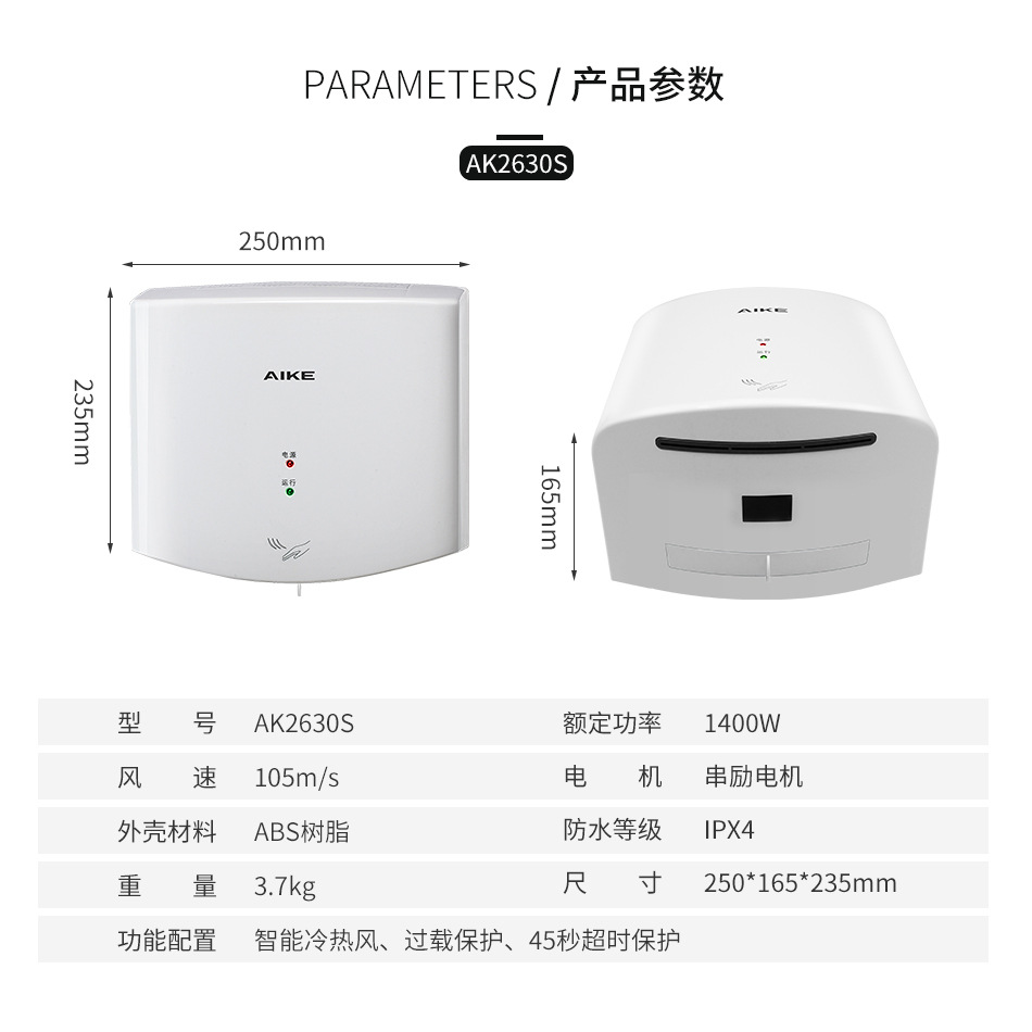 AIKE (AIKE) high-speed hand dryer hand dryer phone automatic induction toilet wall-mounted hand dryer