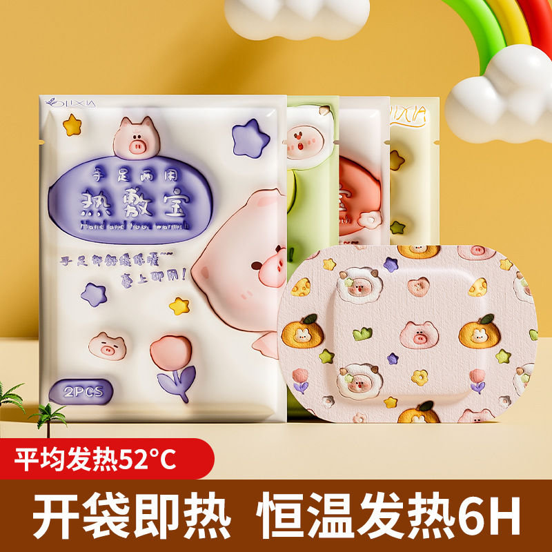 Wearable Self-heating Hand Warmer Hand Warmer Disposable Hot Compress Baby Foot Warmer Student Portable Hand Warmer Foot Warmer