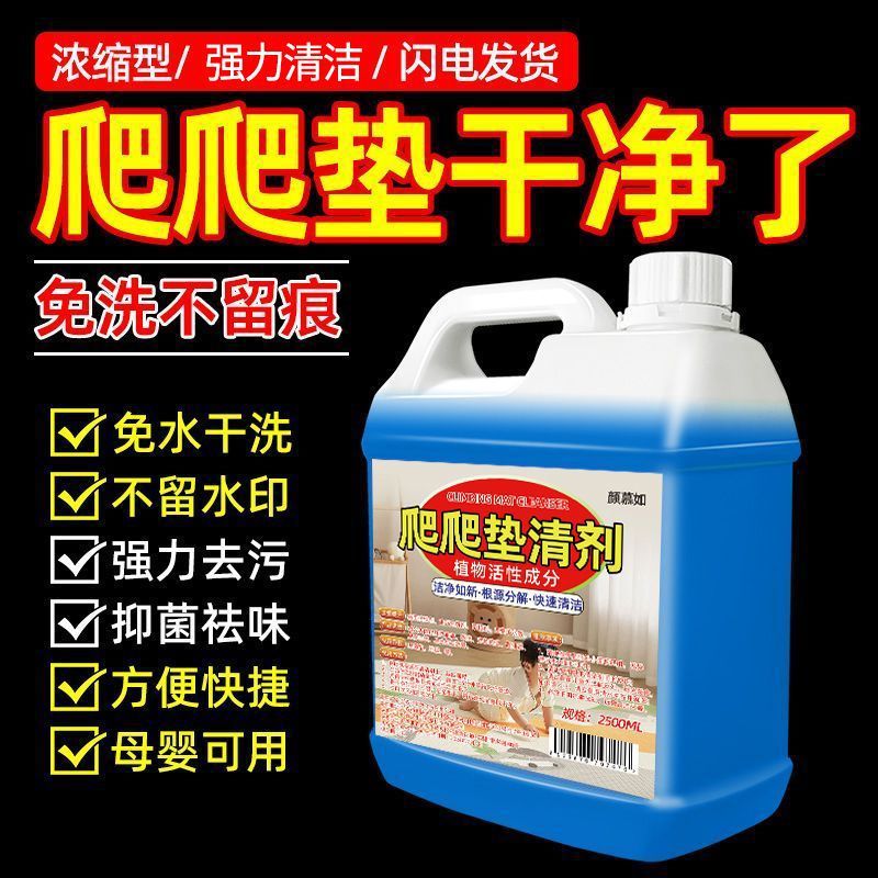 Xiln Water-Free Infant Toy Mat Crawling Mat Floor Mat Cleaning Artifact Baby Crawling Mat Cleaning Cleaner