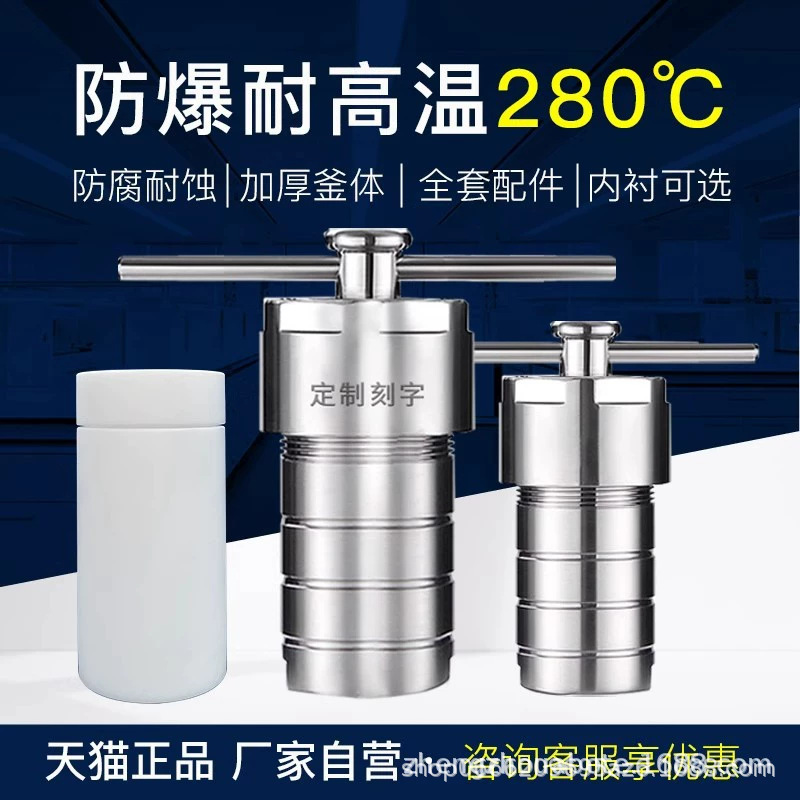 Реактор для гидротермального синтеза из нержавеющей стали, танк для переваривания, гидротермальный реактор 25 мл с PTFE, полный комплект