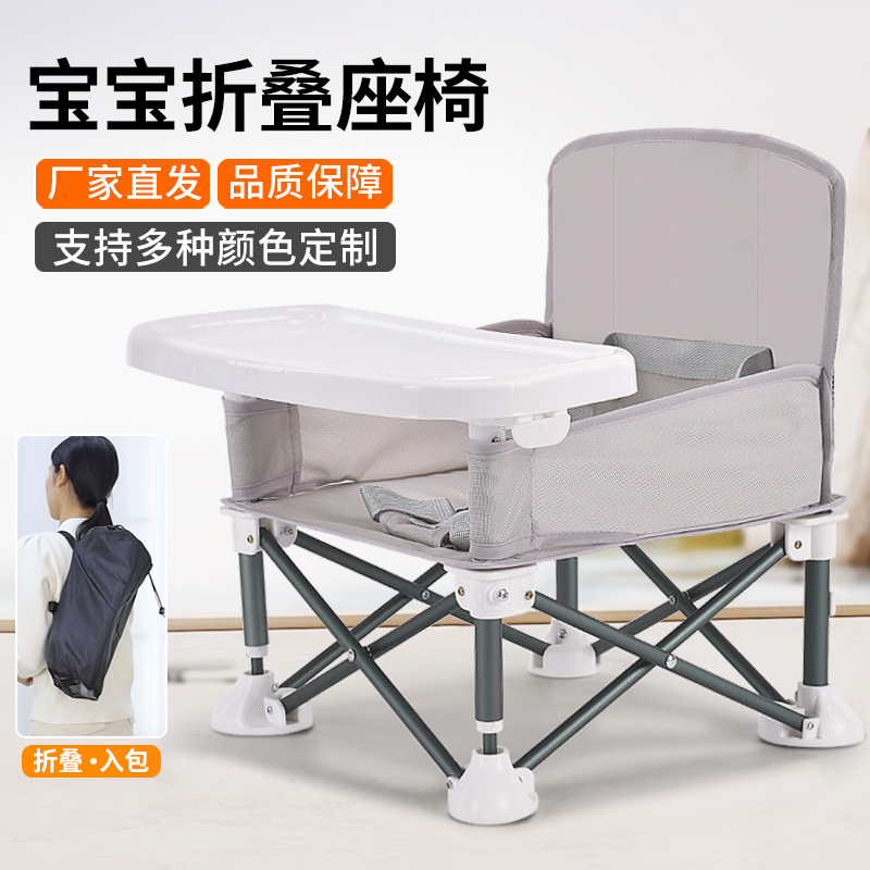Детский складной стул многофункциональный детский обеденный стул портативный для путешествий уличный стул легкий пляжный стул