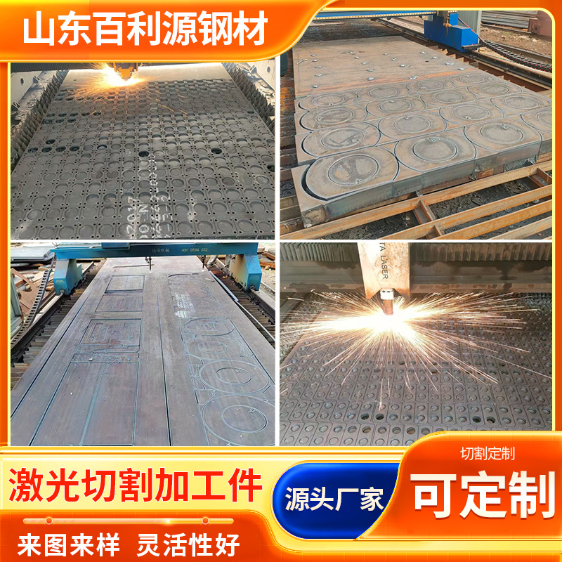 Пластина из стали 65Mn для лазерной резки, немагнитная сталь Mn13, резка 20 # 45 #, большие скидки на средне-толстые стальные пластины в наличии