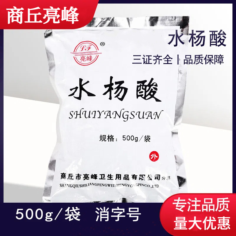 Порошок салициловой кислоты Ляньфэн, домашние подлинные товары, содержание 95%, антибактериальный, наружное применение, дерматология