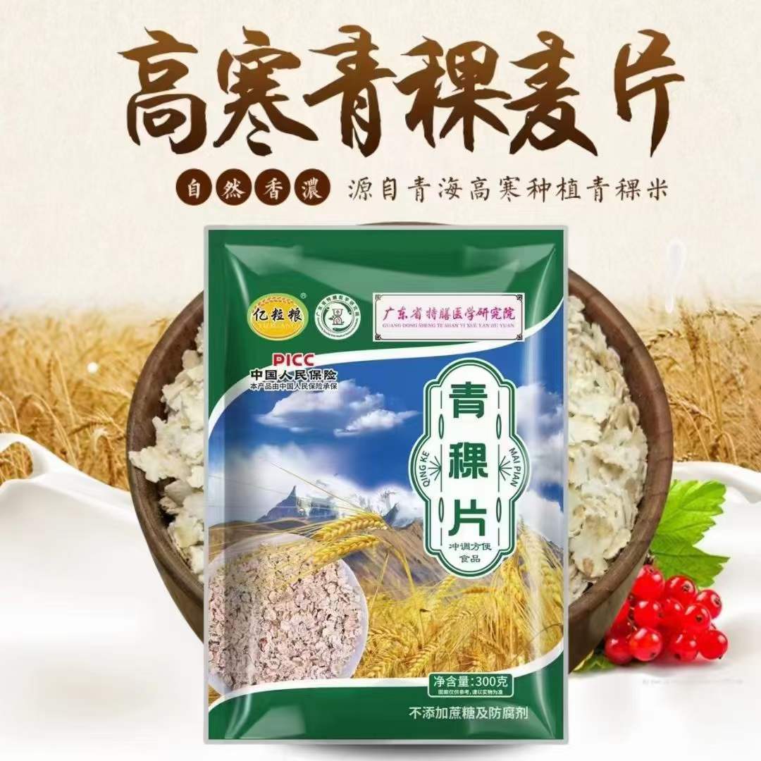 2025 Organic Oatmeal Instant High-Altitude Oatmeal Original Oatmeal Five Black Oatmeal Nutritious Brewed Breakfast Ready to Eat