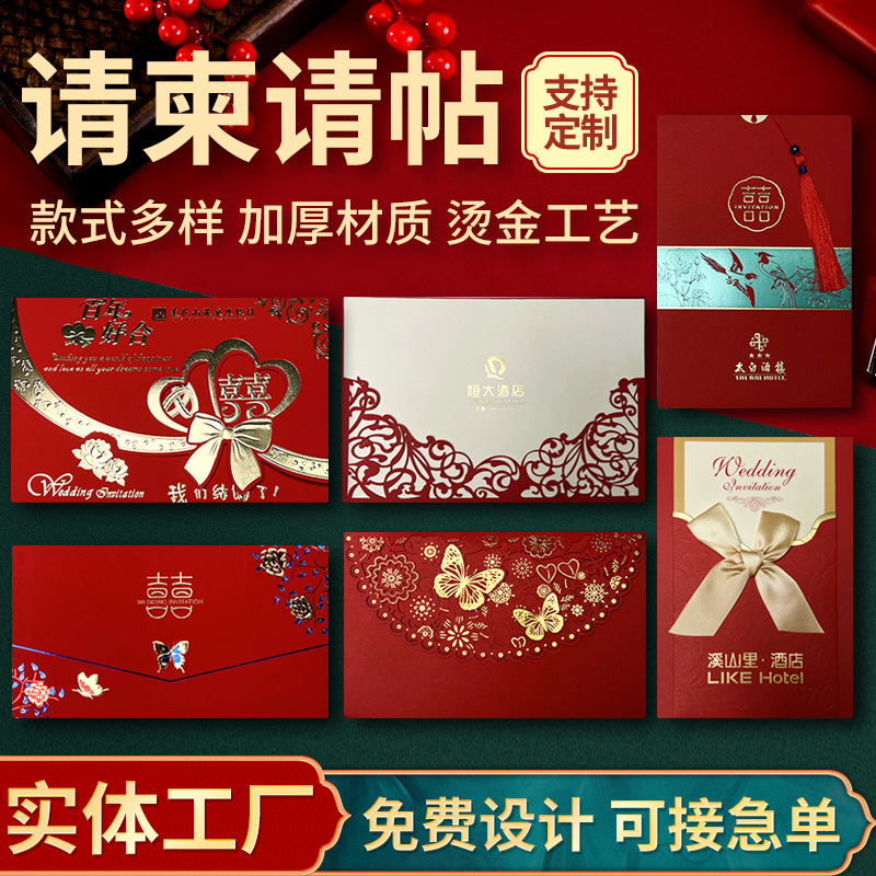 Приглашение на свадьбу в китайском стиле, простое, нишевое, маленькая красная книга
