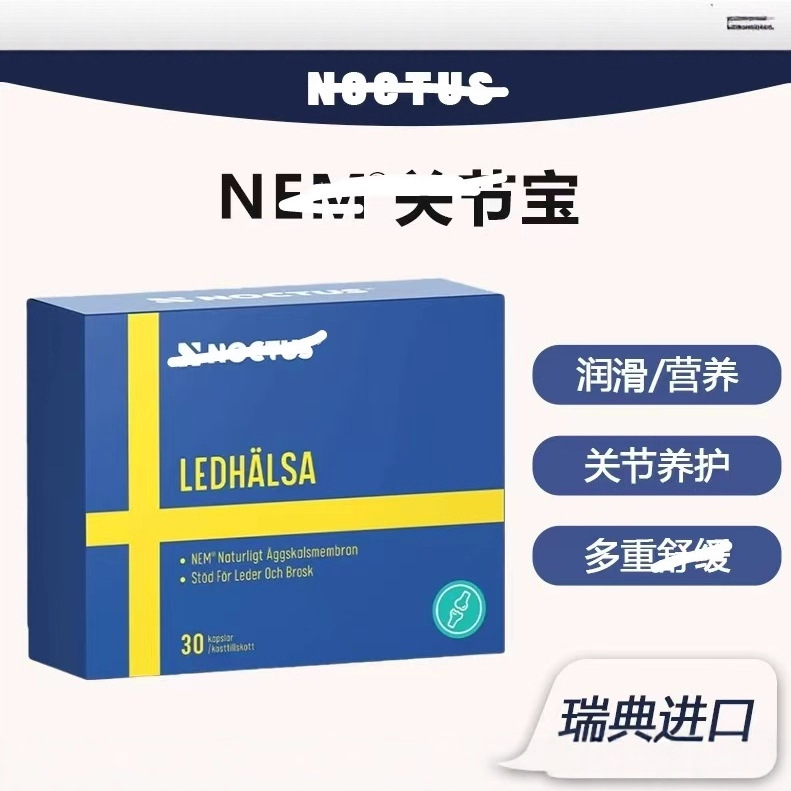 [Fd080] Три коробки всего, 90 капсул, капсулы для ухода за суставами с мембраной яичной скорлупы, срок годности: октябрь 2027