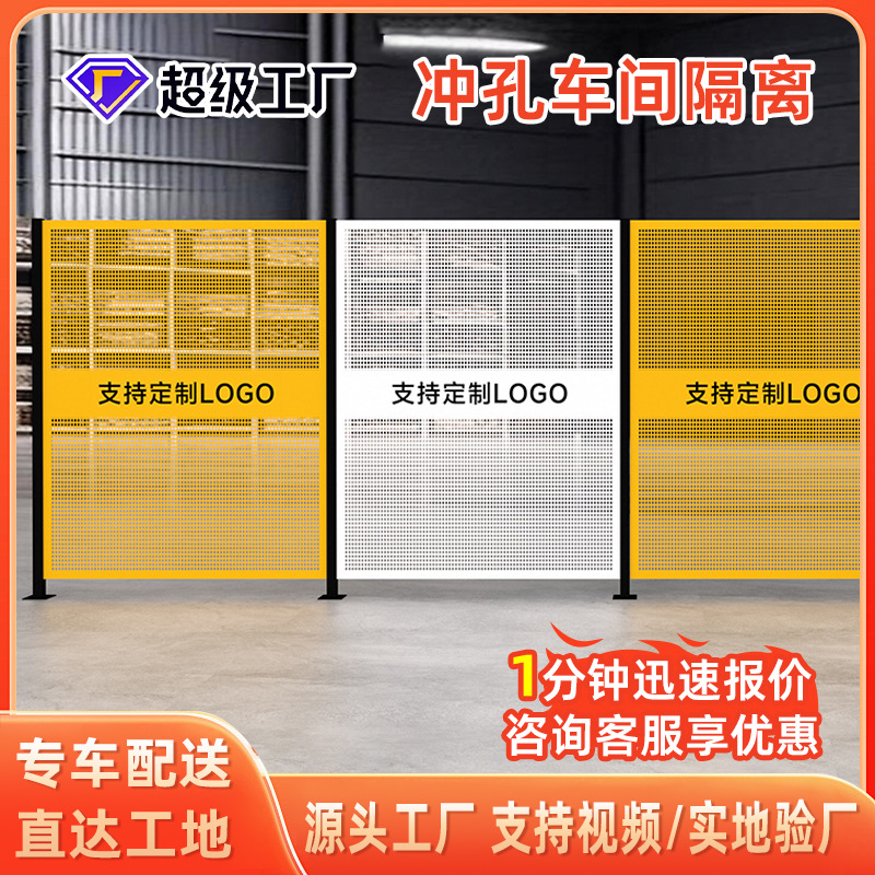 Custom workshop isolation net equipment machine enclosure robot fence factory gyptian star punching workshop isolation net