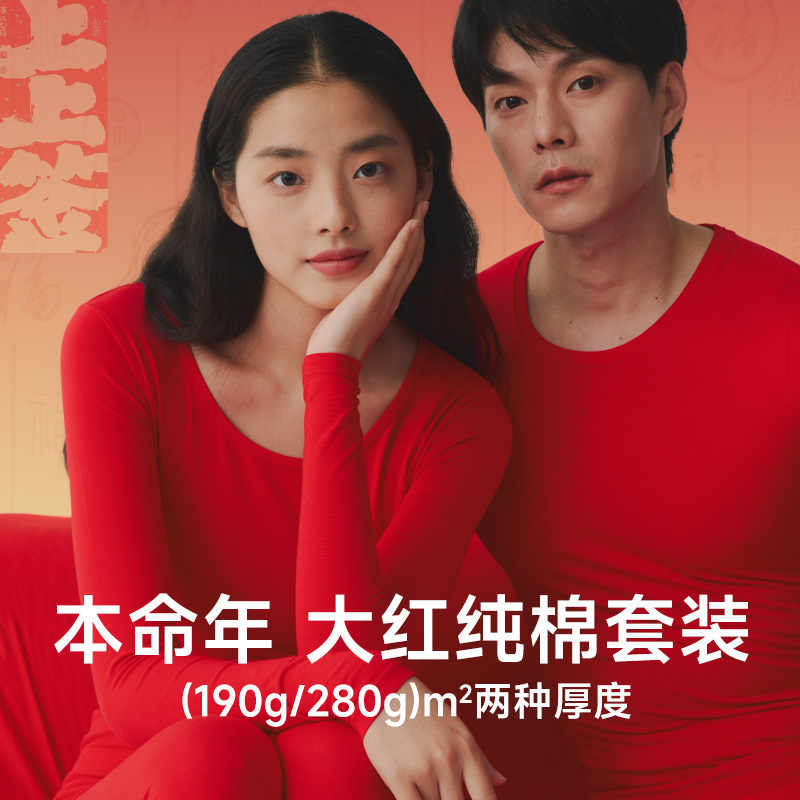 Термобелье из чистого хлопка для пары, большой размер, красное, осенние вещи и брюки, подарочный набор для мужчин