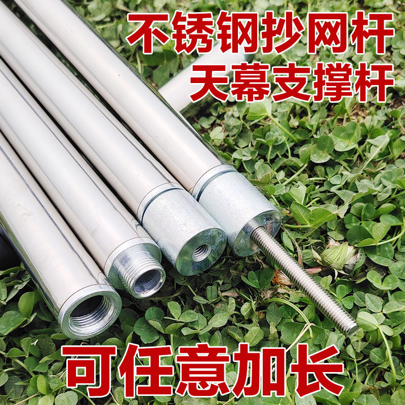 Палка из нержавеющей стали, супер-упругая, утолщенная рыболовная палка, палка для сбора фруктов, гарпунная палка