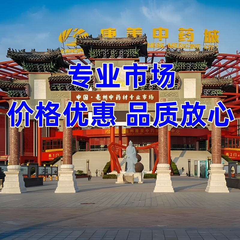 Complete Range of Chinese Herbal Medicines, Including Cold-Processed Minerals, Insect Herbal Extracts, and Root Sources, with a Focus on Medicinal and Edible Herbs That Share the Same Origins