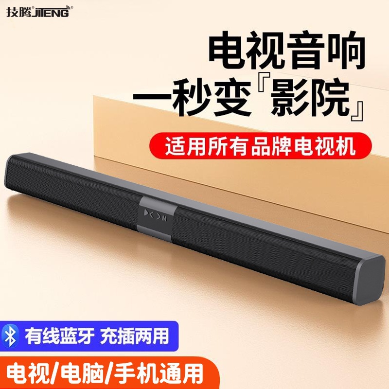 Factory furniture film cinema sound effect long sound home theater subwoofer sound bully Bluetooth speaker echo wall cross-border