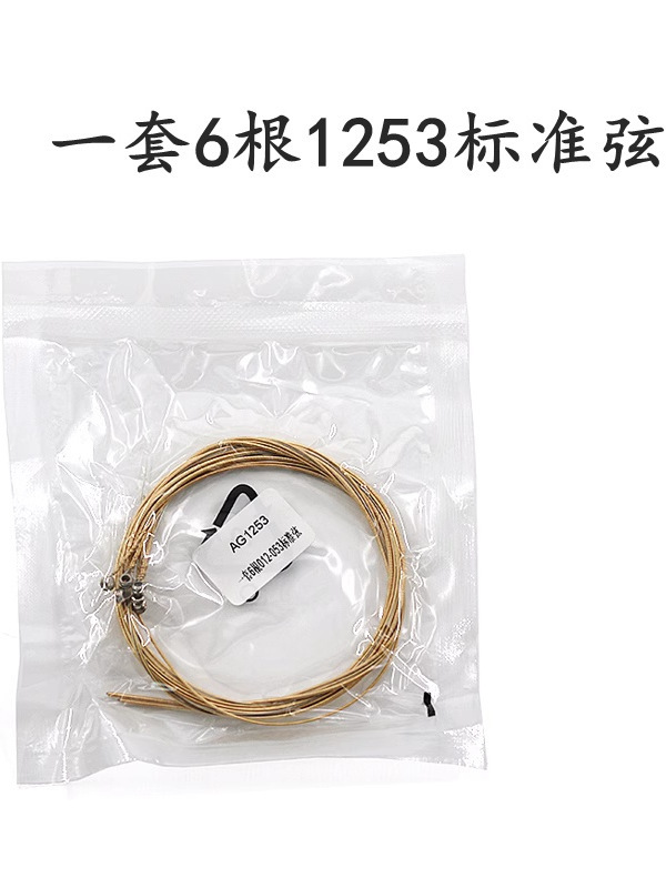 Guitar Strings Electric Guitar Strings 123456 Strings Single String Set Acoustic Guitar Strings Single String Guitar Instrument Accessories