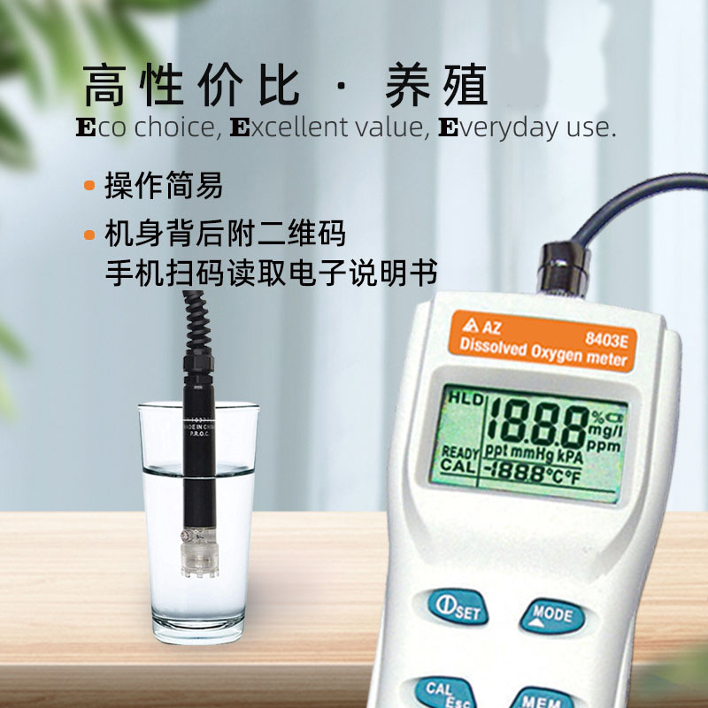 Taiwan Hengxin Az8403E Portable Dissolved Oxygen Meter Aquaculture Dissolved Oxygen Water Oxygen Content Detection Tap Water