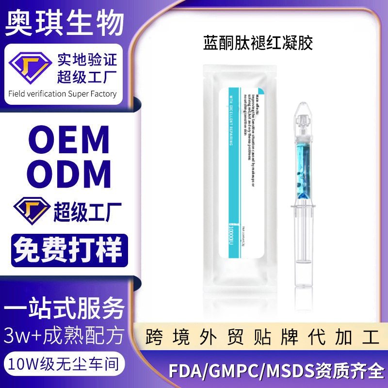 Индивидуальная обработка для внешней торговли гель для уменьшения покраснения с синим кетоновым пептидом для поврежденной чувствительной кожи увлажняющий холодный гель