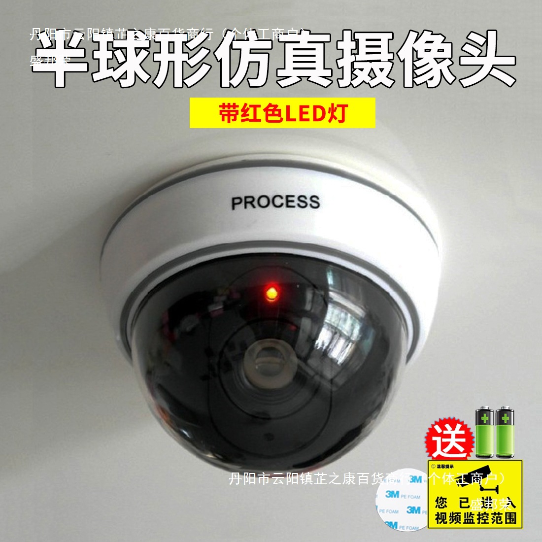 Модель камеры видеонаблюдения, имитация камеры, антиворовская камера с мигающим светом для дома