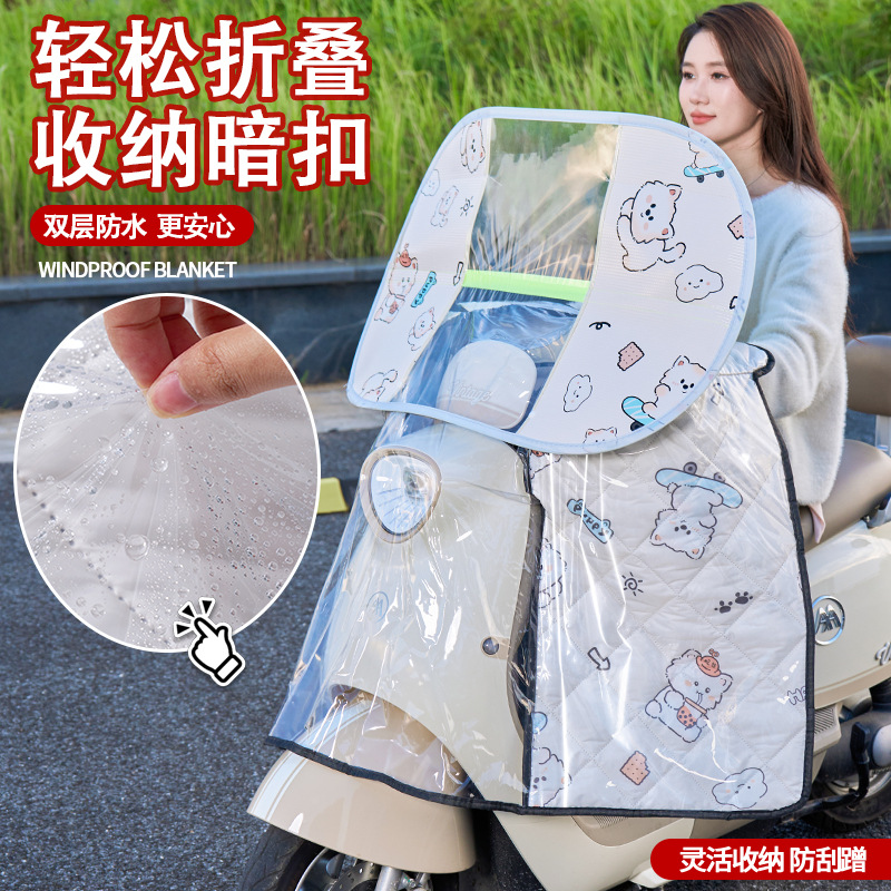 Полный ПВХ-чехол для электровелосипеда, защитный экран от дождя, холодозащитный и водонепроницаемый передний экран для всех сезонов