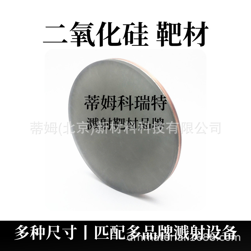 Nb2O5 Niobium Pentoxide Target Magnetron Sputtering Coating 4N Processable Round Target Square Target Arc