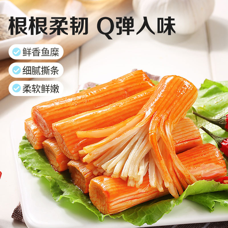 Baicaowei-shredded Crab Flavor Sticks 120g Fish and Crab Flavor Sticks Seafood Ready-to-eat Snacks Popular Snacks Wholesale and Retail
