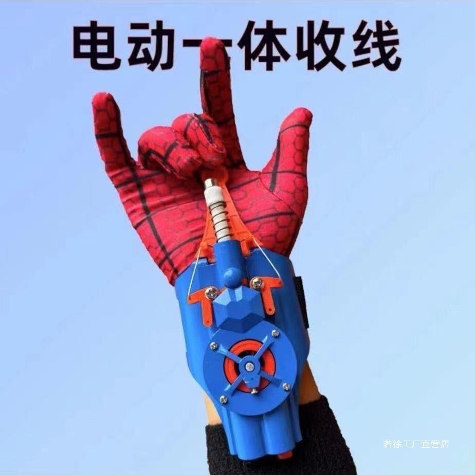 Automatic Winding Electric Launcher Black Technology Children's Male Gift Extraordinary Silk Spitting Cross-Border