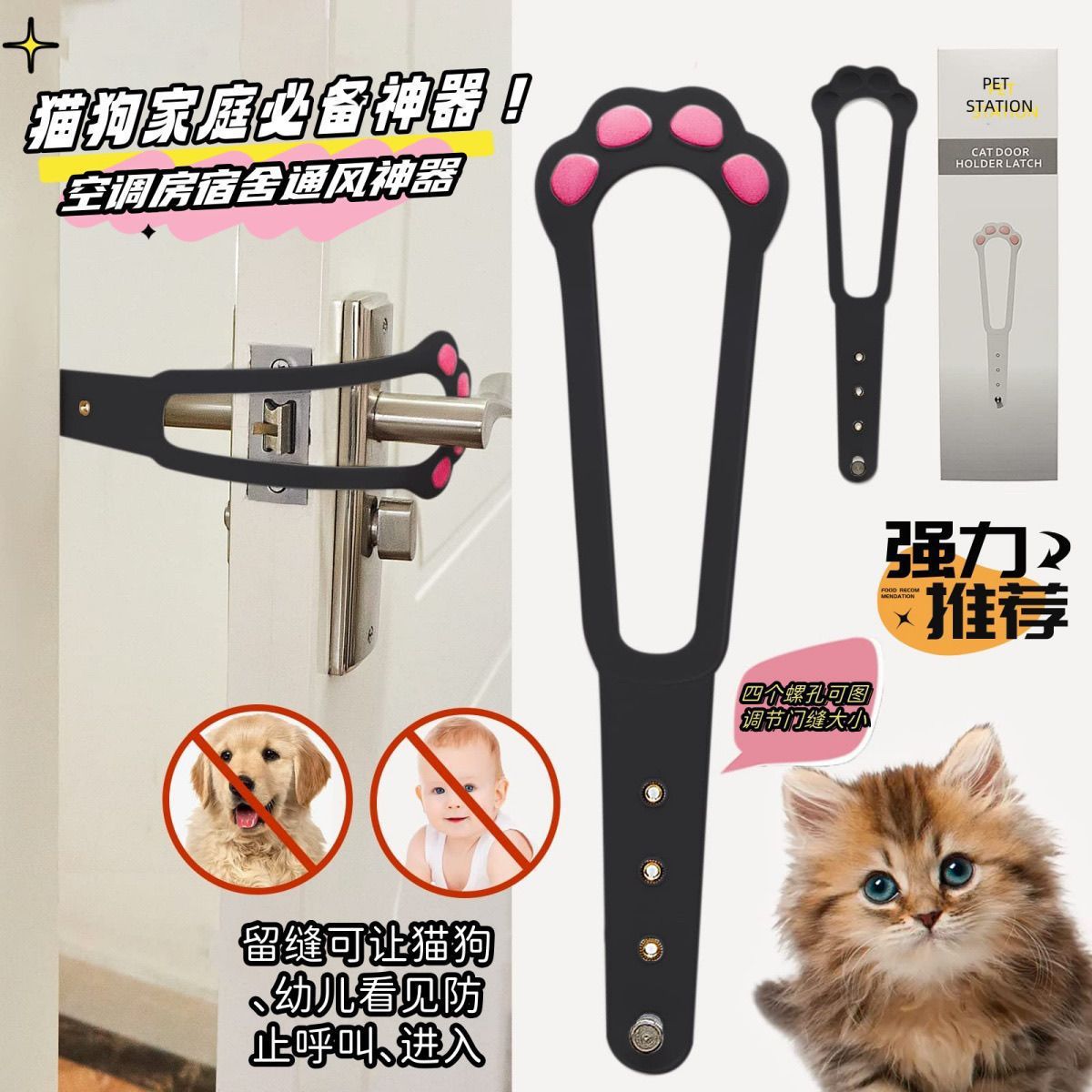 Pet door blocker room door latch prevent dogs from entering cat elastic door lock cat free access adjustable