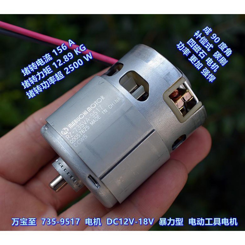 -Motor-High Speed Violent Power Tool Motor