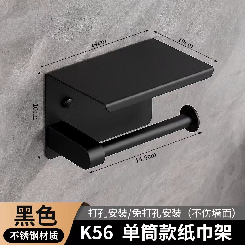 Cross-border Punch-free Mobile Phone Toilet Tissue Holder Toilet Stainless Steel Paper Rack Bathroom Paper Box Black Roll Paper Rack
