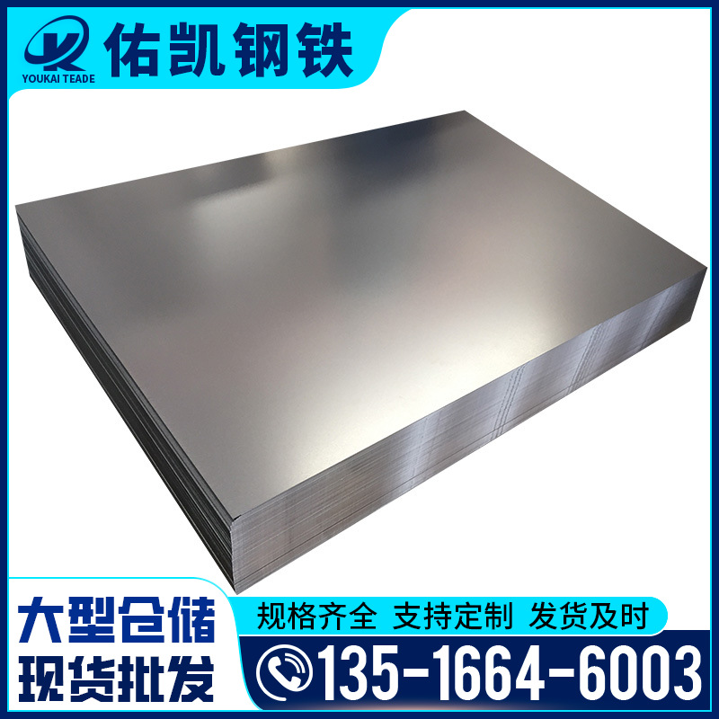 Foshan Hot-Dip Galvanized Coil Wholesale National Standard Flowerless Galvanized Steel Plate 2mm Thick Hot-Dip Galvanized Iron Sheet Slitting and Cutting