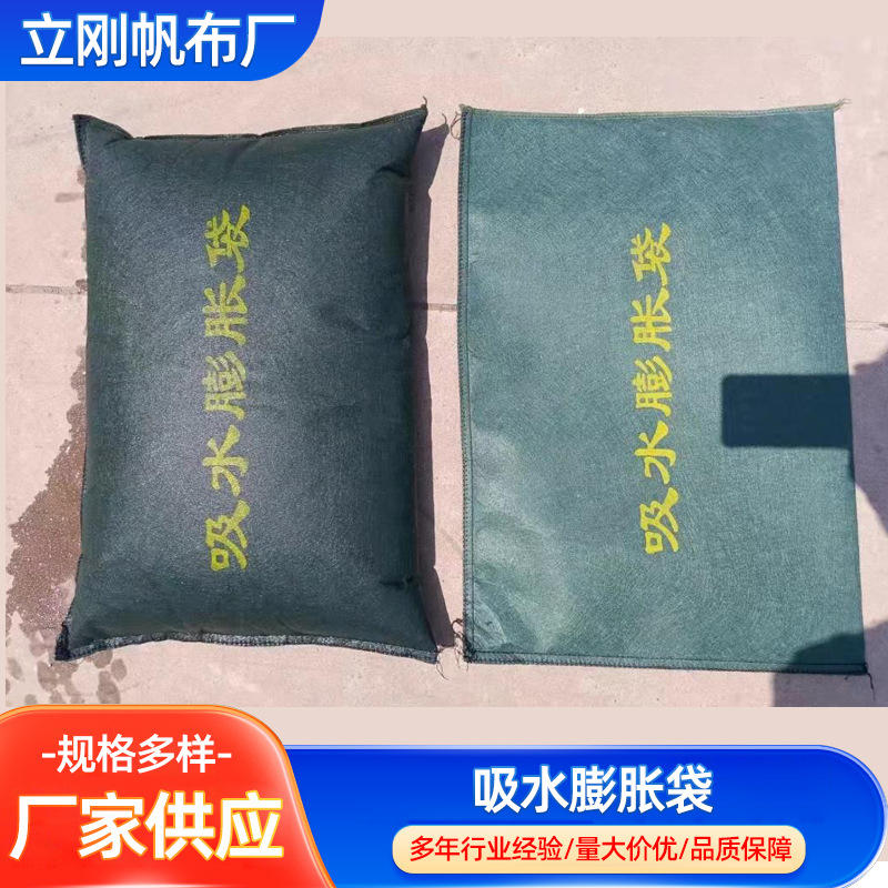 Wholesale sand-free absorbent expansion bag property community water plugging thickened non-woven flood control water plugging expansion sandbag