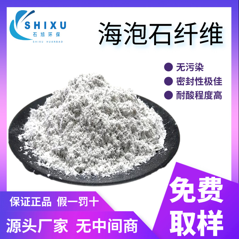 Серпантиновая волоконная изоляция, тепловая изоляция, огнеупорное и звукоизоляционное покрытие, порошок для бурового раствора и резины, экологически чистый материал