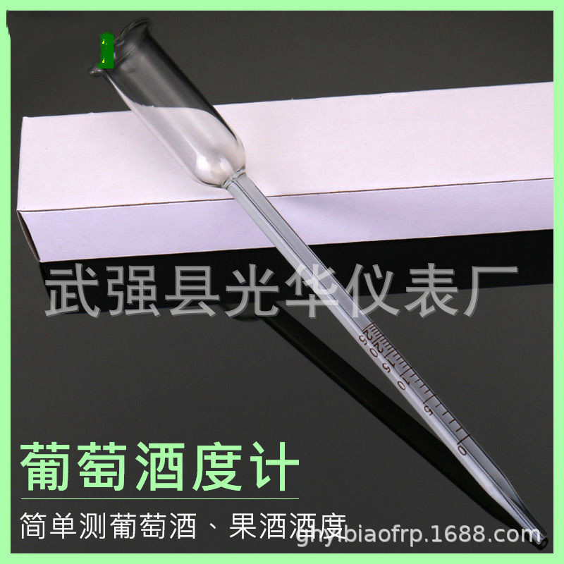 Wine alcohol meter alcohol meter fruit wine measuring alcohol degree tool 0-25 degrees fruit wine meter