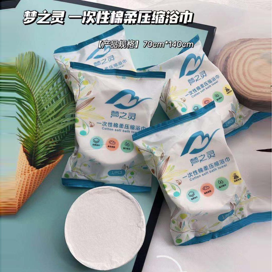 Disposable Compressed Bath Towel Separate Packaging Extra Large Thickened Convenient Bath Towel Travel Hotel Face Towel