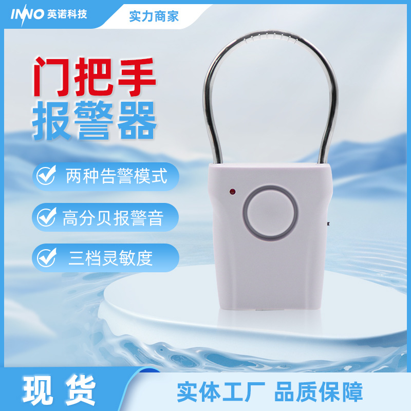 Сигнализация для дверей и окон, вибрационный датчик, портативное устройство против кражи