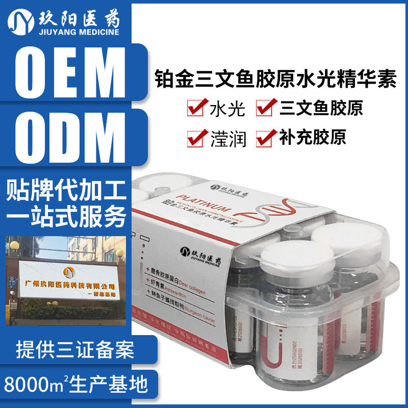 Кастомизированная эссенция на основе коллагена с легкой текстурой для увлажнения и стабилизации кожи